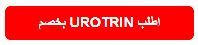 سعر دواء Urotrin